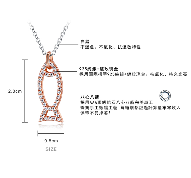 Majalica 純銀項鍊 幸福魚 925純銀 八心八箭-玫瑰金