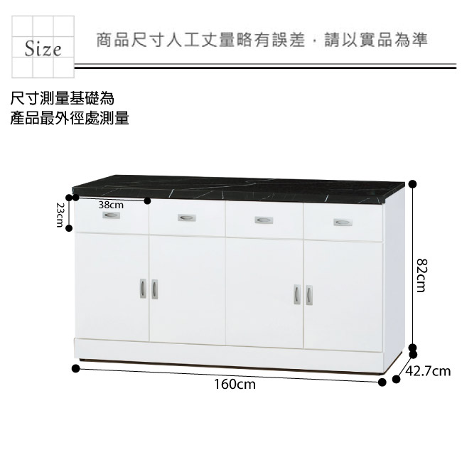 品家居 瑪麗5.3尺四門四抽石面餐櫃下座-160x42.7x82cm免組