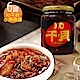 那魯灣 澎富XO干貝小魚辣醬 6罐(265g/罐) product thumbnail 1