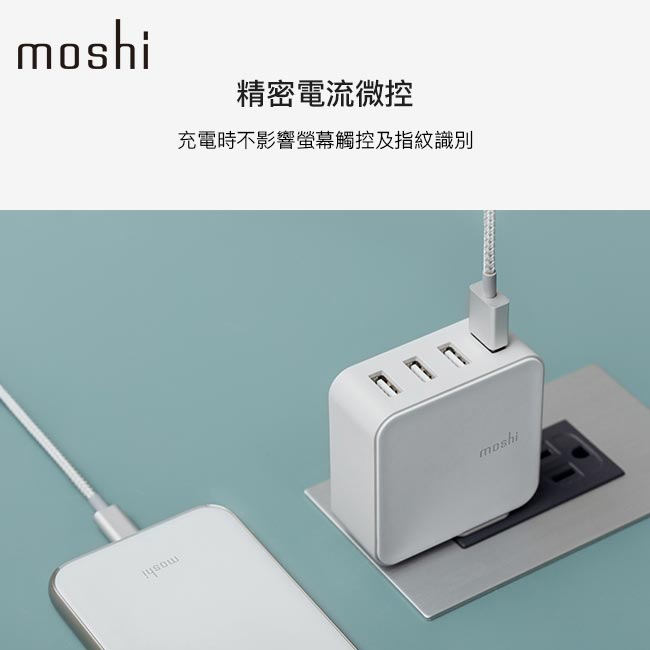 Moshi ProGeo 旅充系列 USB 4-Port 充電器 (35W)