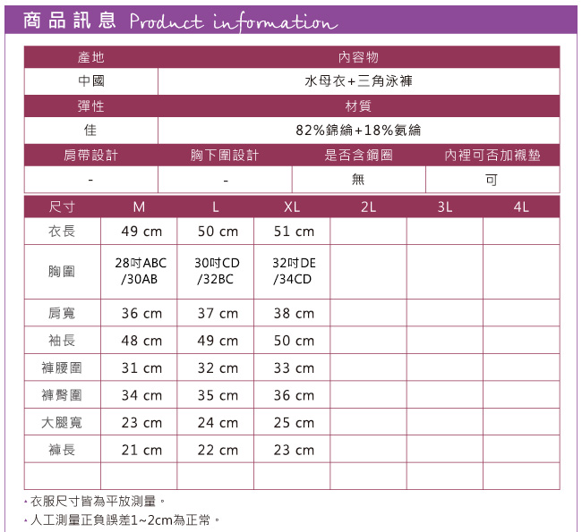 水母衣 潮流時尚 兩件式長袖防曬泳衣(黑M~XL) AngelHoney天使霓裳