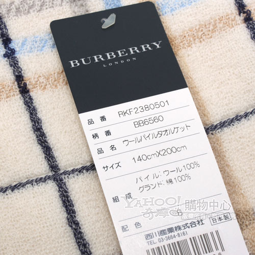 BURBERRY 經典戰馬正格紋棉毛毯-淺藍色