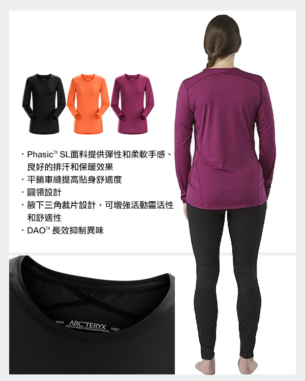 Arcteryx 始祖鳥 女 Phase SL 輕量 短袖排汗衣 橘