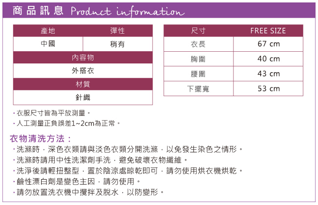 罩衫 圓形直條 波西米亞風罩衫(米F)AngelHoney天使霓裳