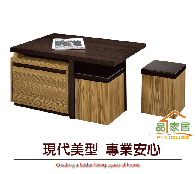 品家居 克倫2.8尺伸縮大茶几(二色可選+含椅凳1入)-85x60x42.5cm免組