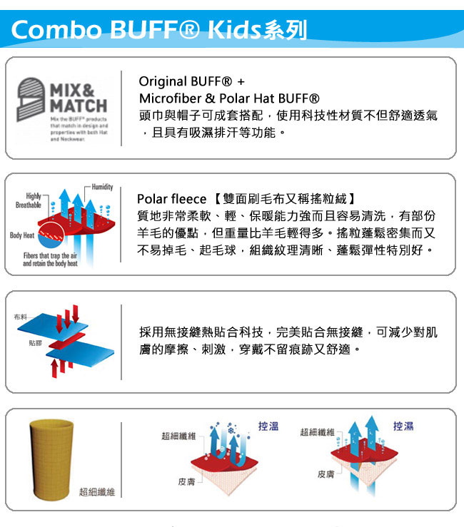 《BUFF》Polar雙層保暖帽+經典頭巾組合-兒童/青少年 繽紛糖果