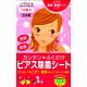 日本耳環飾品消臭除垢清潔布(10枚/組)(W-307) product thumbnail 1