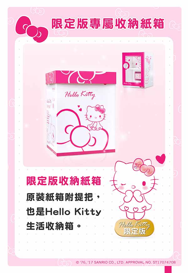 Hello Kitty x 收藏家新生活美學電子防潮箱KT-23P