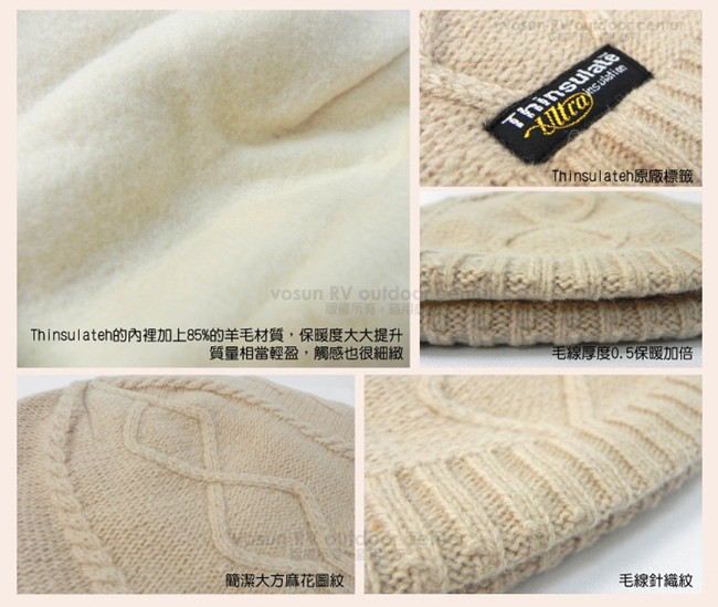 【SNOW TRAVEL】台灣製3M Thinsulate高級素面麻花保暖羊毛帽