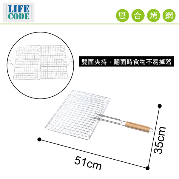 LIFECODE 烤肉架配件包：烤網夾7件超值組合