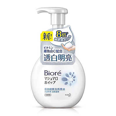 蜜妮 Biore  透白細嫩洗顏慕斯 本體 (160ml)