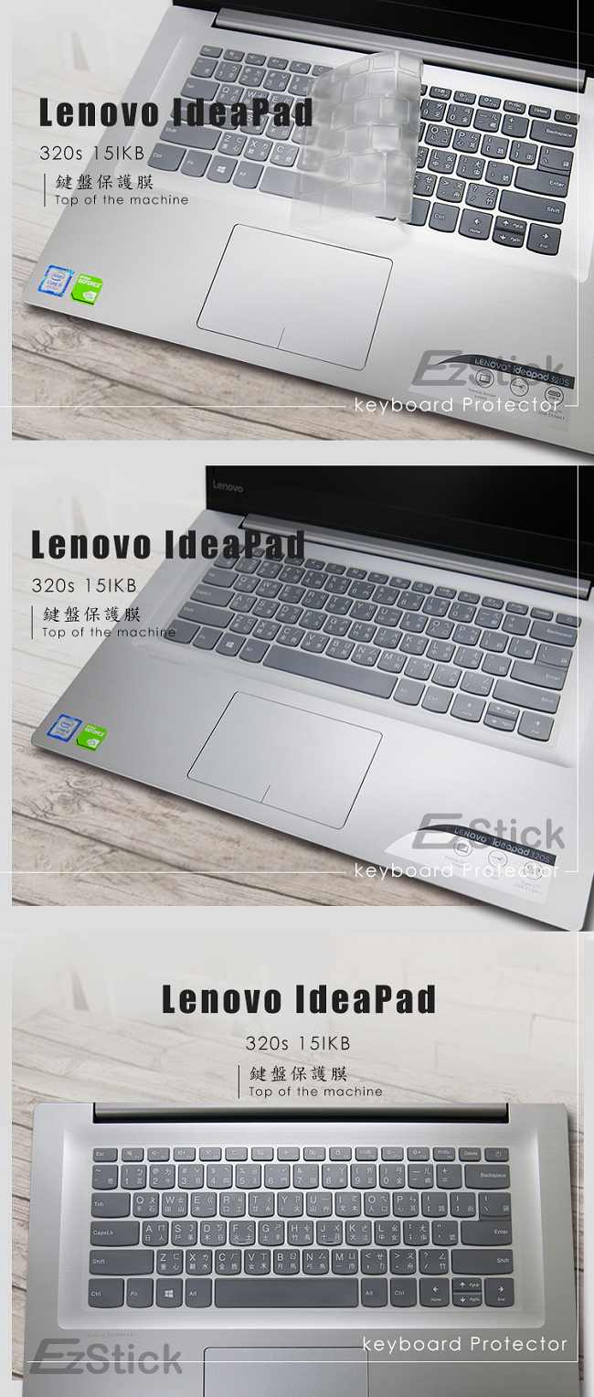 EZstick Lenovo IdeaPad 320S 15 專用 二代透氣機身保護膜