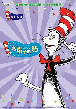 戴帽子的貓(41~60集) DVD※附導讀手冊