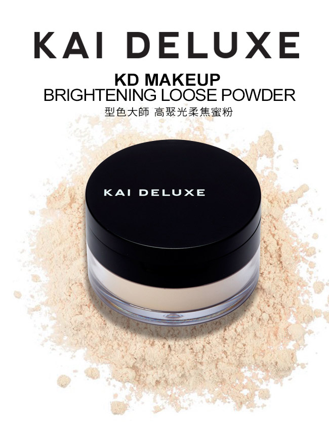 KAI DELUXE 型色大師 高聚光柔焦蜜粉13g