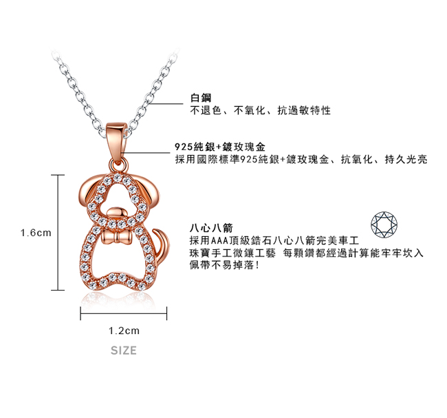 Majalica 純銀項鍊 可愛狗 925純銀 八心八箭-玫瑰金