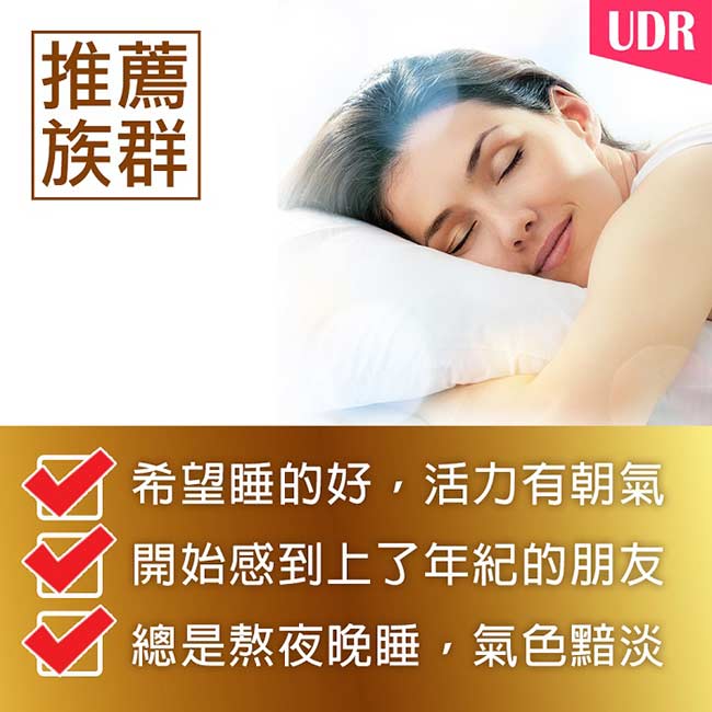 UDR專利凍晶蜂王乳舒眠膠原x4盒 (30包/盒)