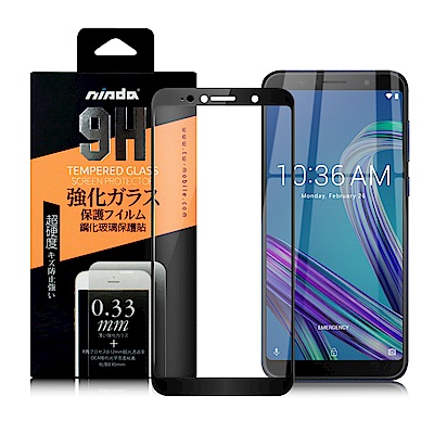 NISDA Zenfone Max M1 ZB555KL 滿版鋼化玻璃保護貼-黑色