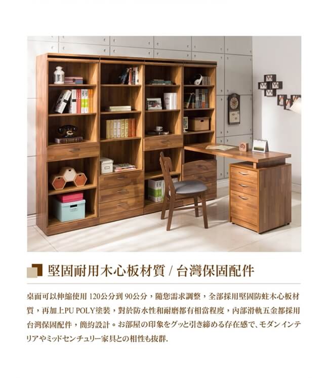 日本直人木業-BRAC層木二個3抽二個1抽書櫃加調整書桌(160x240x192cm)