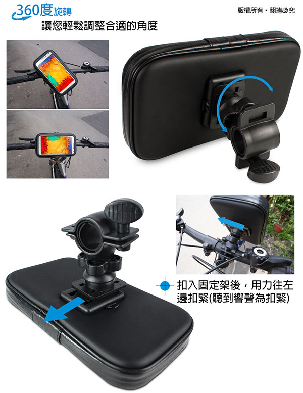 aibo GH7100 360度 防潑水收納包 自行車/機車 GPS導航手機支架-快