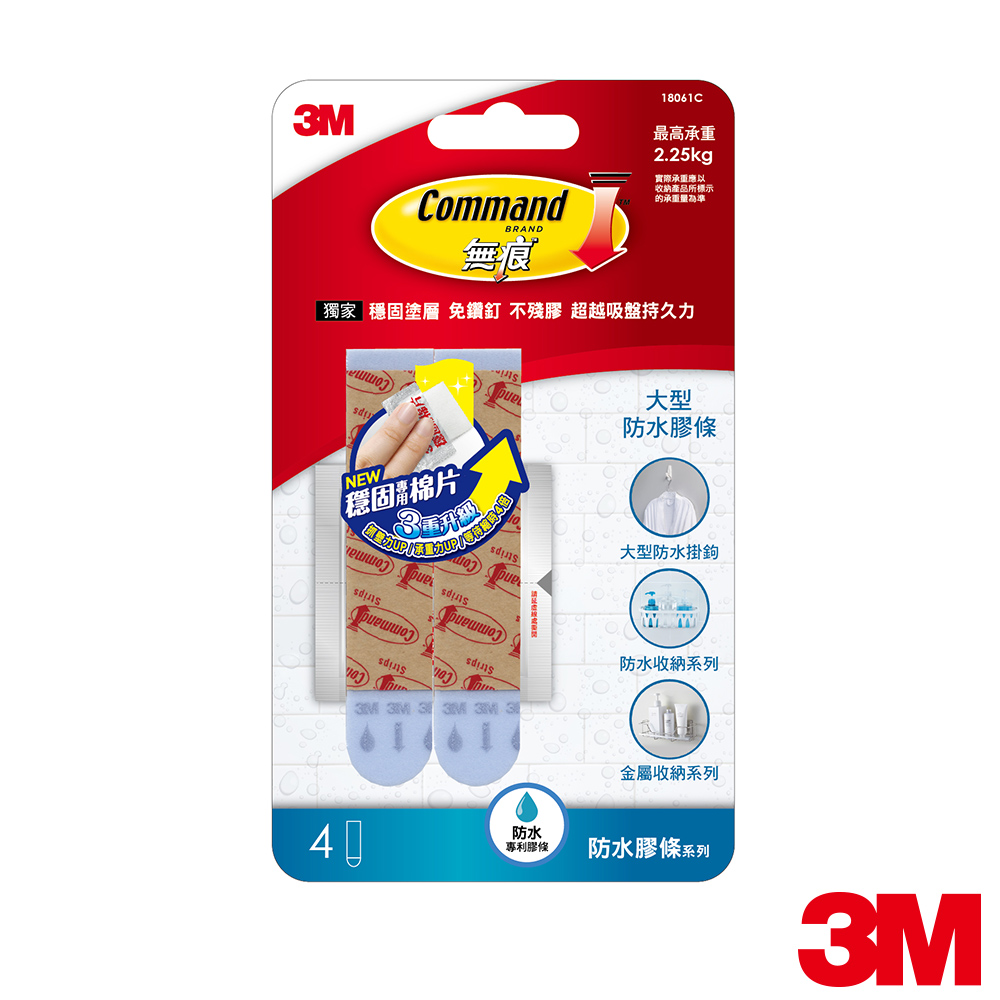 3M 無痕防水膠條大型四片裝