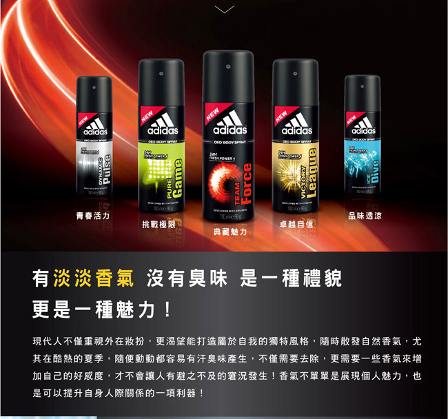 adidas愛迪達 男用爽身噴霧(長效制汗)150ml