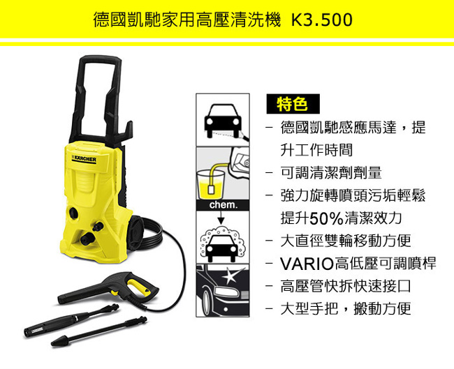 Karcher凱馳 家用高壓清洗/洗車機 K3.500