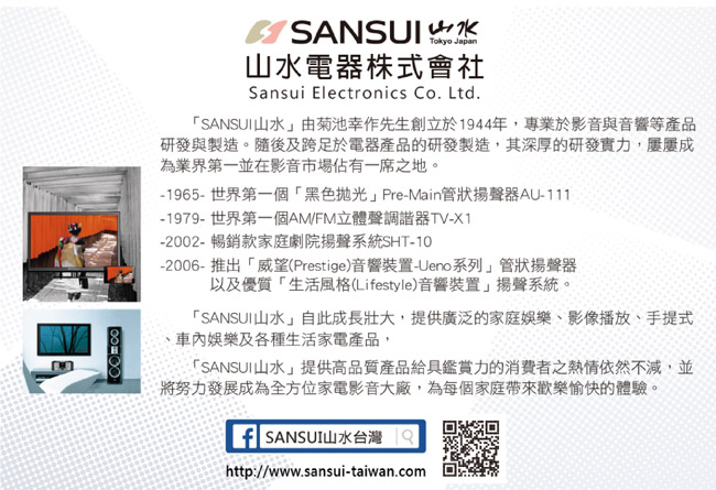 SANSUI 山水 立式/手提2合1兩用吸塵器SVC-B6