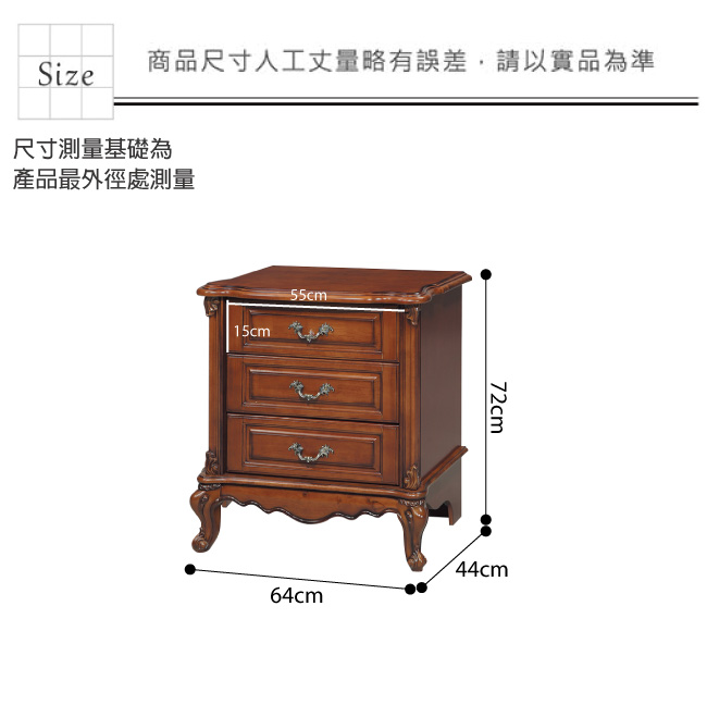 品家居 貝莎2.1尺胡桃木紋實木三斗櫃-64x44x72cm免組