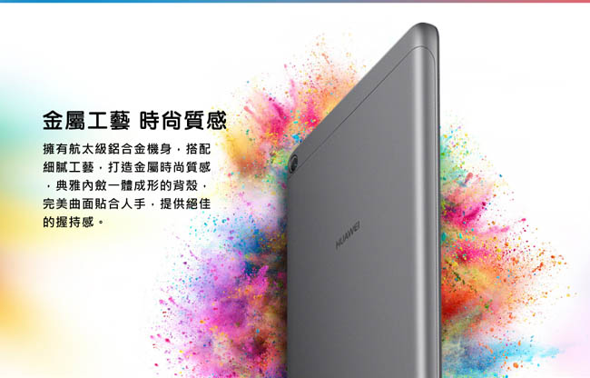 HUAWEI 華為 MediaPad T3 8吋四核心2G 16G 親子平板-金色