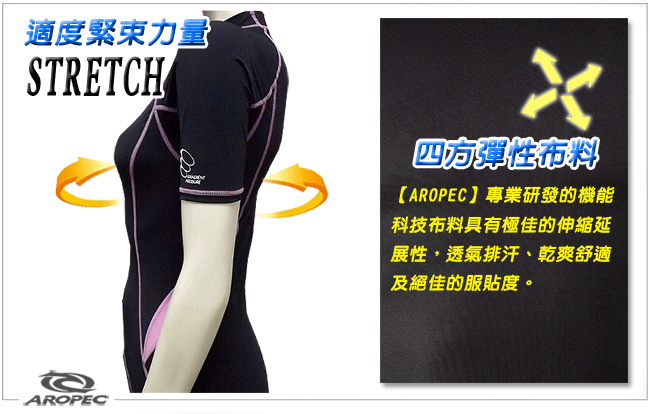 AROPEC 機能型短袖壓力衣女款