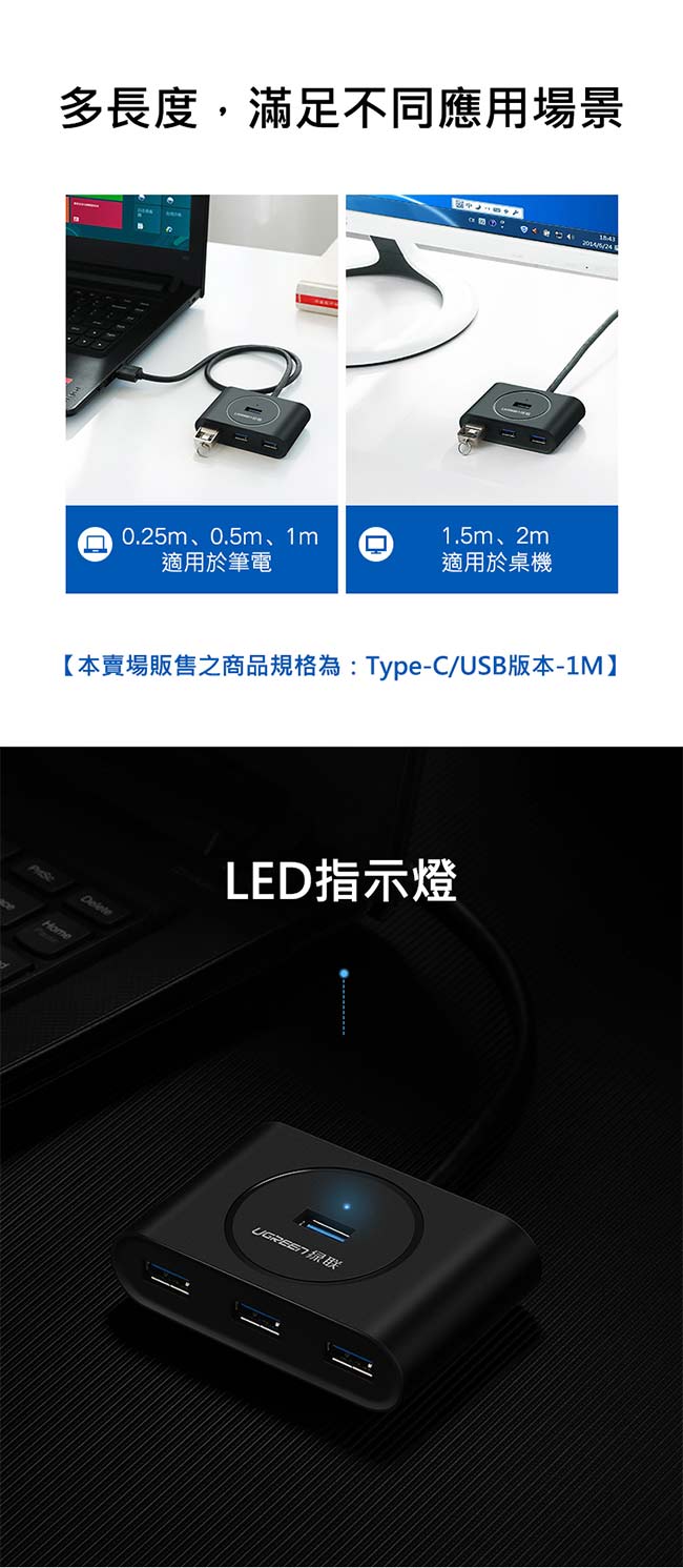 綠聯 4 Port USB3.0/Type-C兩用OTG集線器