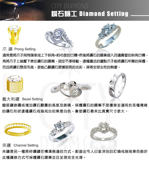 City Diamond『雪影之戀』11分男鑽戒