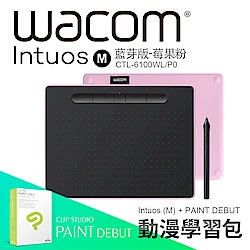 【動漫學習包】Wacom Intuos Comfort Mediu