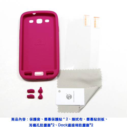 SwitchEasy Colors Samsung Galaxy S3多彩柔觸感保護套