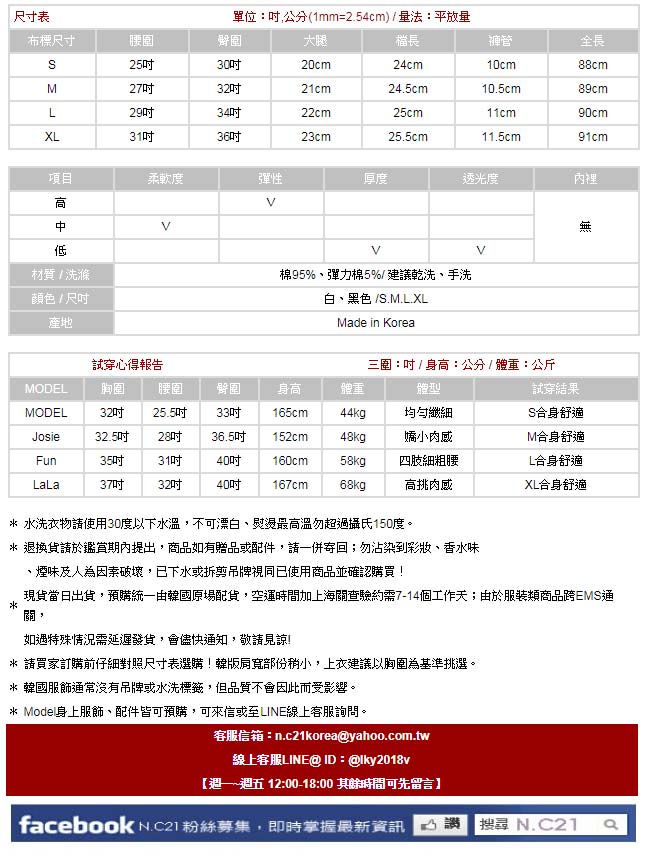 正韓 鬆緊腰拉鍊裝飾彈性窄管褲 (共二色)-N.C21