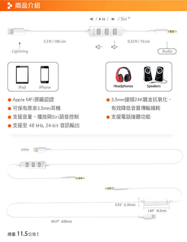 j5create Lightning to 3.5mm 轉接器-JLA163W