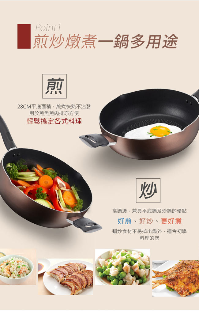 [三件組] Tefal 法國特福極致饗食系列28CM萬用型不沾深平底鍋(電磁爐適用)