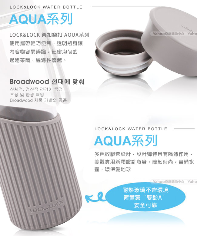 [買一送一] 樂扣樂扣 AQUA系列矽晶提帶耐熱玻璃水杯500ML-直條灰(8H)