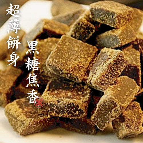 美雅宜蘭餅 手工超薄-黑糖(大)X9包