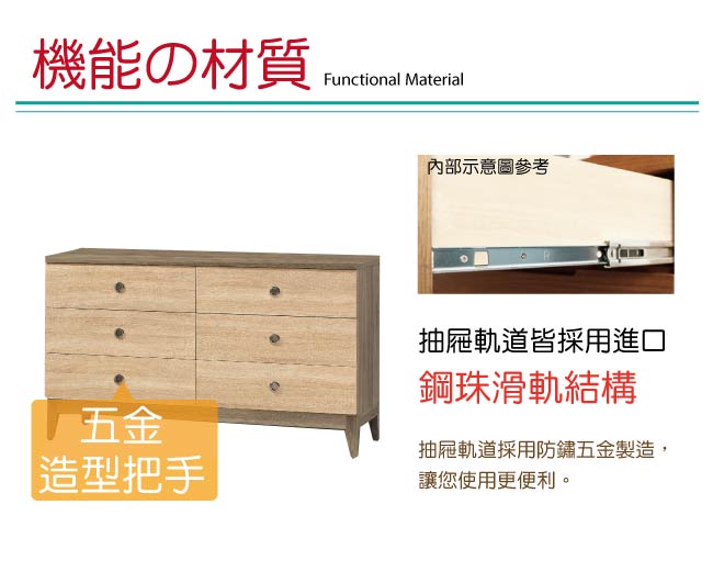 品家居 芭拉4尺橡木紋六斗櫃-120.7x40.3x72cm免組