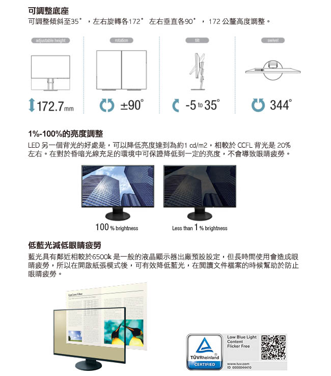 EIZO FlexScan EV2451 24吋/多訊號輸入/超薄邊框/低閃頻護眼16:9寬螢幕