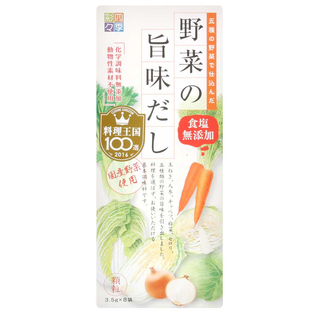 柳風水野  四季彩彩 旨味野菜調味料(28g)