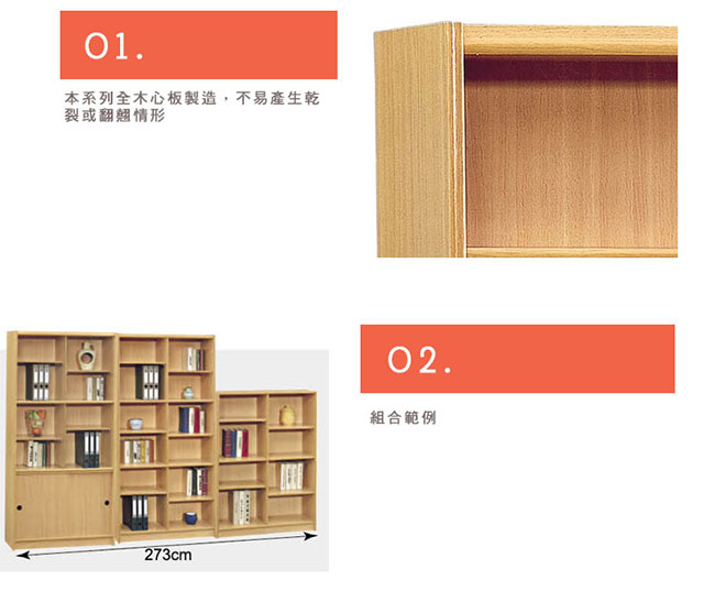 H&D 山毛3X6尺書櫃 (寬91X深30X高182cm)