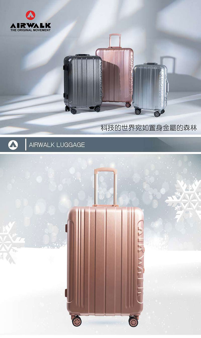 AIRWALK LUGGAGE - 金屬森林 鋁框行李箱 20吋ABS+PC鋁框箱-玫銅金