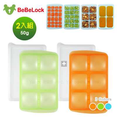 BeBeLock副食品連裝盒50g(6格)*2包