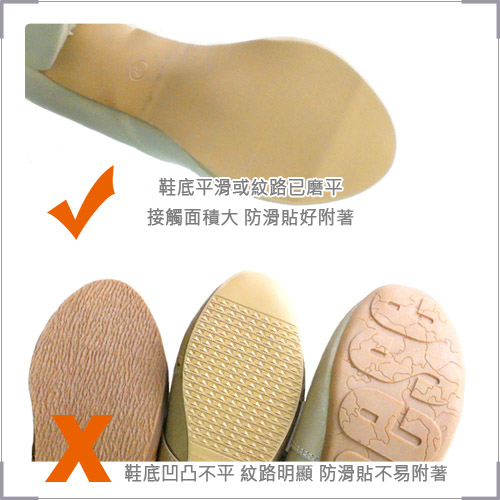 足的美形橡膠鞋底防滑貼(棕色)(10雙入)