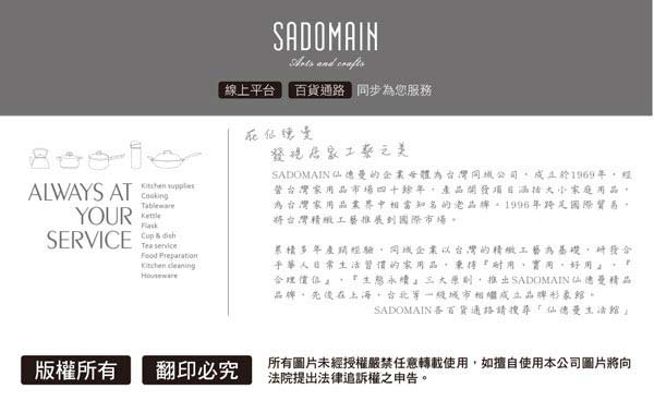 仙德曼SADOMAIN 雙層玻璃辦公杯360ml