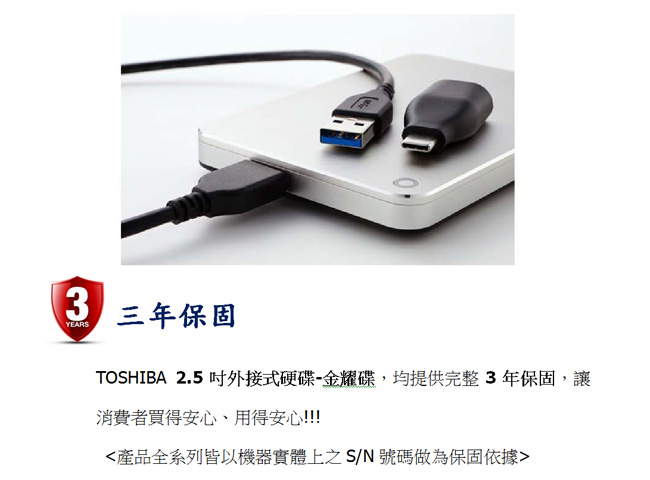 Toshiba 金耀碟P2 3TB 2.5吋USB3.0外接式硬碟(金剛黑)