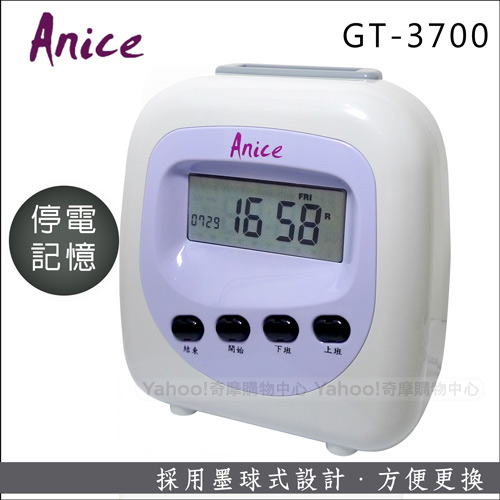 Anice微電腦液晶顯示四欄位專業打卡鐘 GT-3700