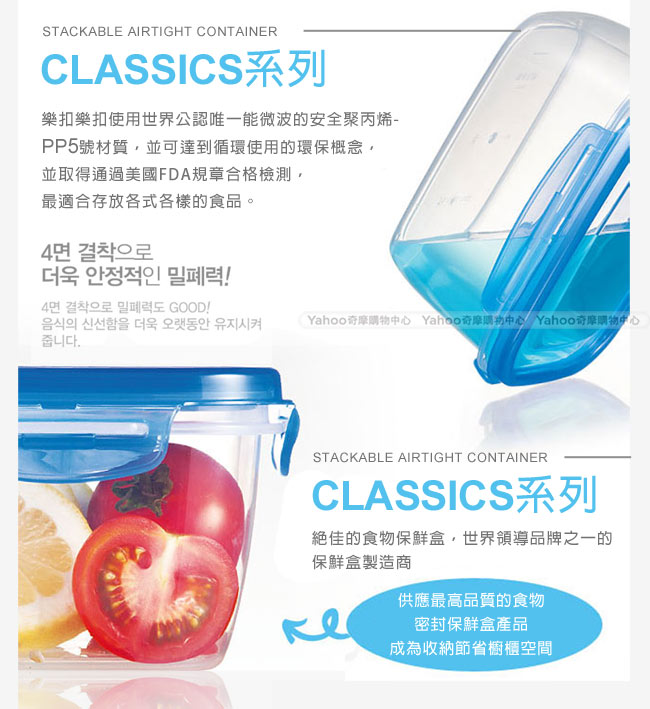 樂扣樂扣CLASSICS系列穀物收納PP保鮮盒-六角形5L(8H)